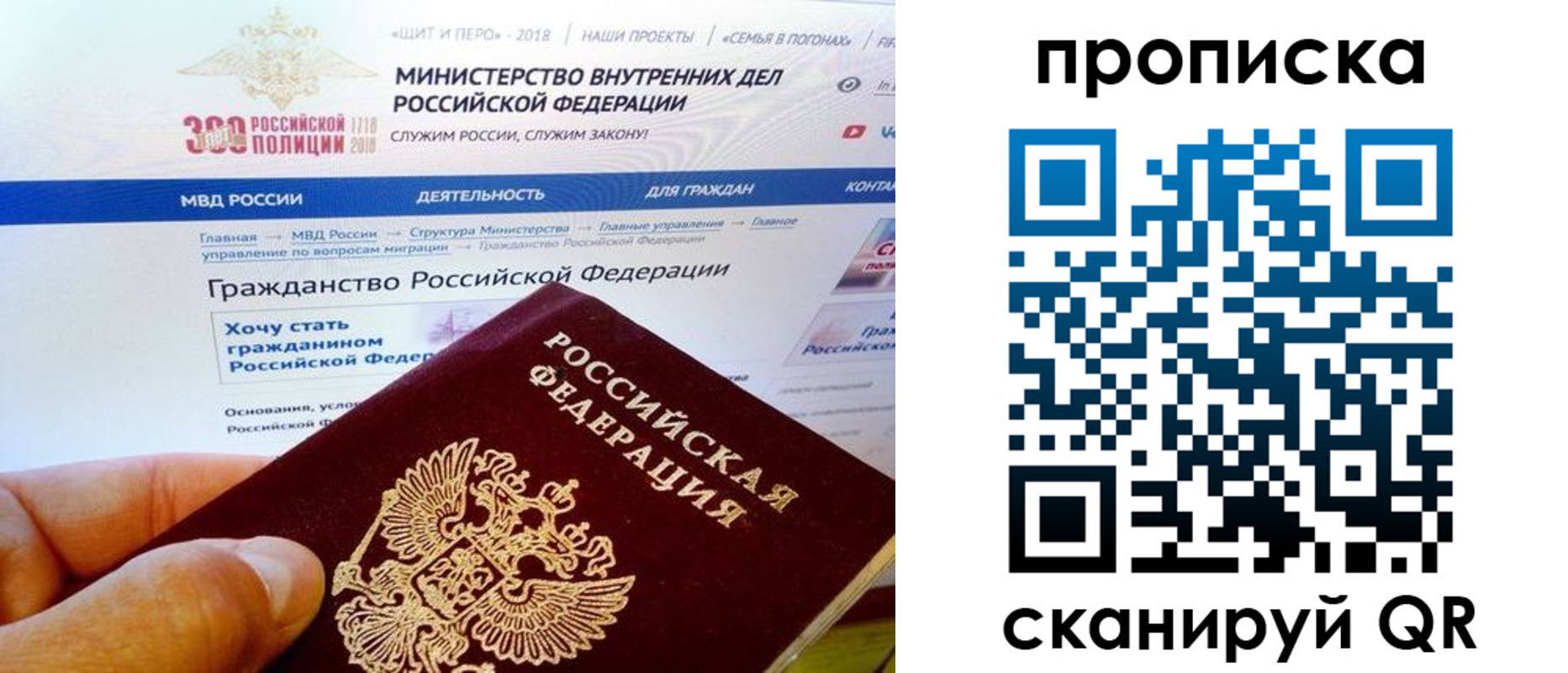 купить прописку в Дмитрове