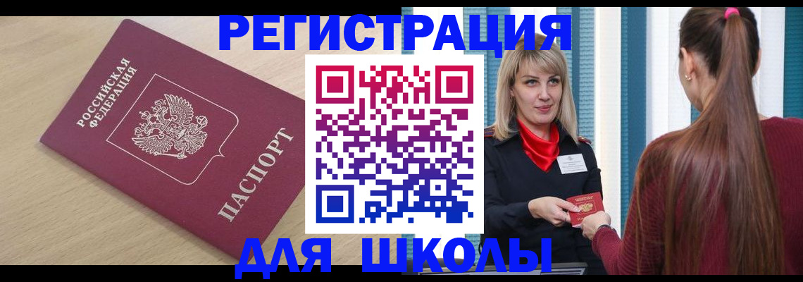 временная регистрация законно в Дмитрове