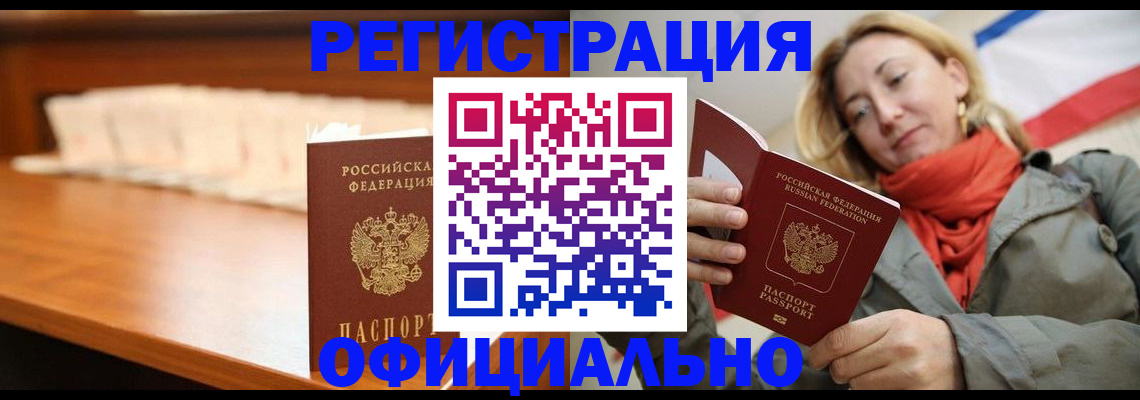 временная регистрация адрес в Дмитрове