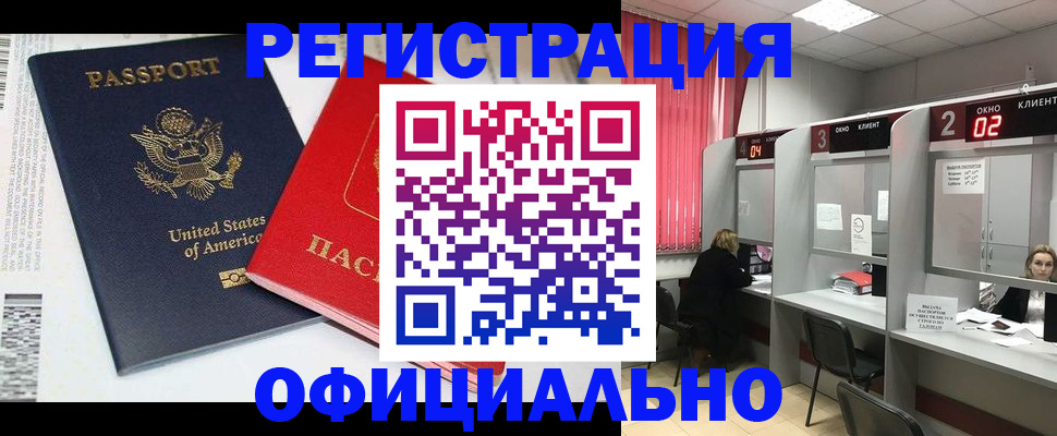 миграционный учет в Дмитрове