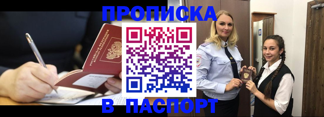 временная регистрация в Дмитрове